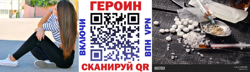 Героин хмурый Альметьевск