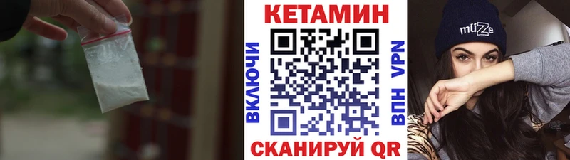 даркнет сайт  Альметьевск  КЕТАМИН VHQ 