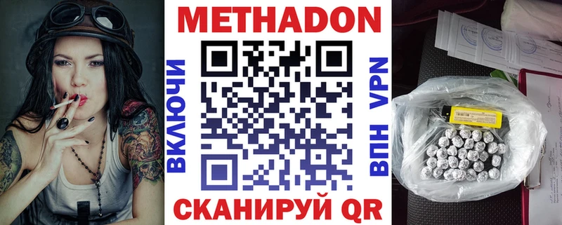 МЕГА рабочий сайт  Альметьевск  МЕТАДОН methadone 