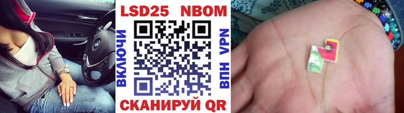 Марки 25I-NBOMe 1,8мг  Альметьевск 